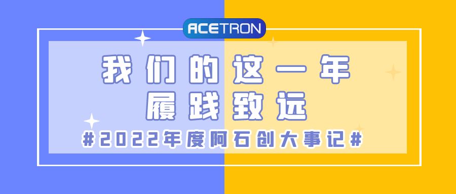 我們的這一年 履踐致遠