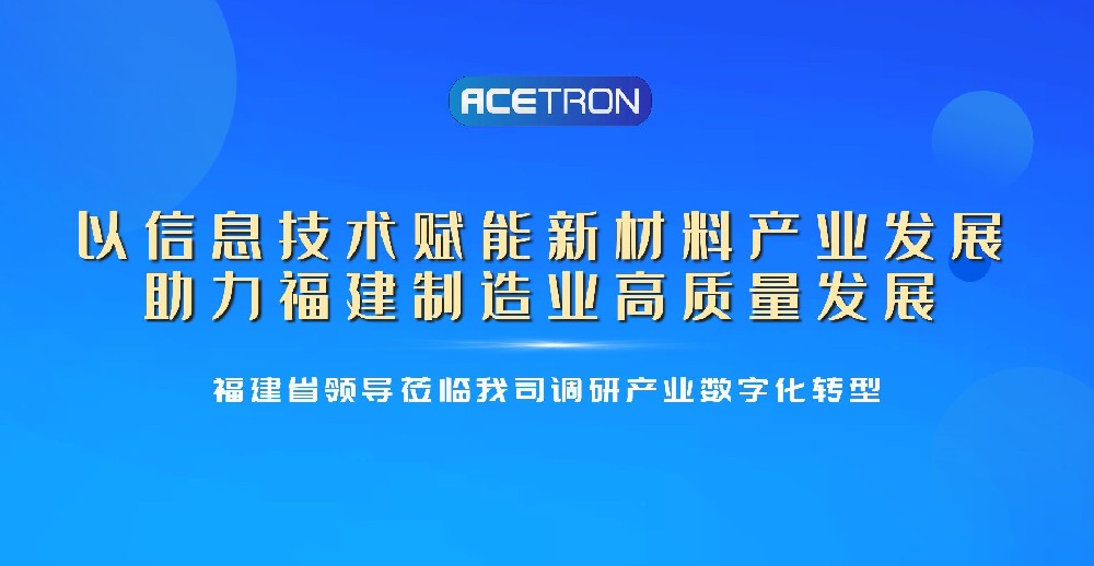 省領(lǐng)導蒞臨我司調研產(chǎn)業(yè)數字化轉型