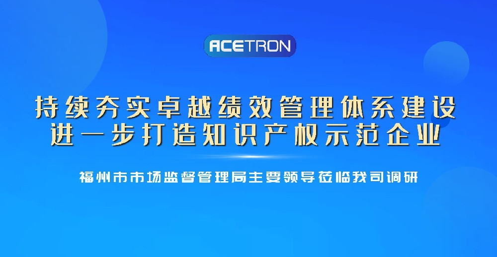 福州市市場(chǎng)監督管理局主要領(lǐng)導蒞臨我司調研