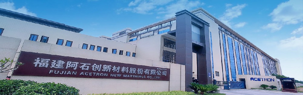 創(chuàng  )新阿石創(chuàng  ) | 深耕新材料 深研新技術(shù) 深挖新潛力——阿石創(chuàng  )新材料股份有限公司刻寫(xiě)長(cháng)樂(lè )企業(yè)創(chuàng  )新故事