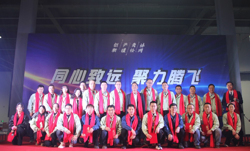 阿石創(chuàng  )頭條 | 同心致遠，聚力騰飛——福建阿石創(chuàng  )2023年度表彰大會(huì )暨2024年迎新會(huì )